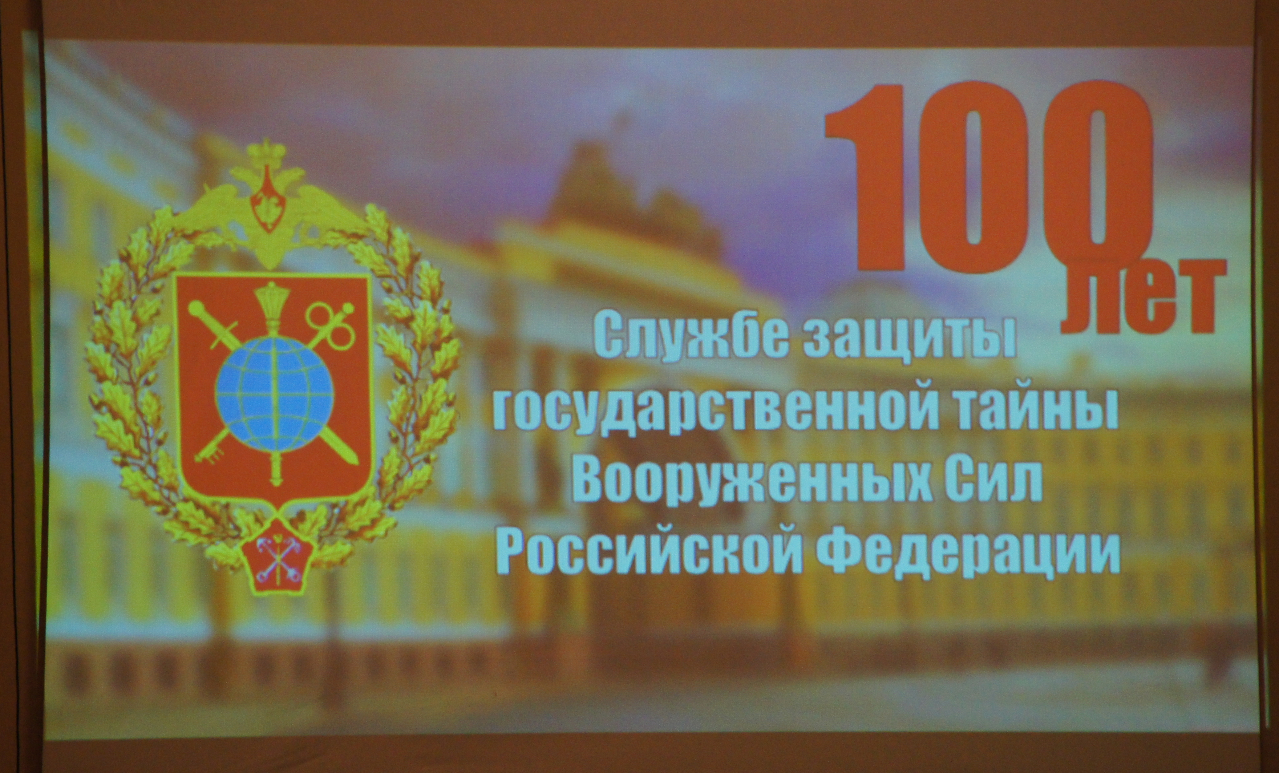 Сколько лет в России празднуют День ЗГТ