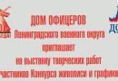 Выставка живописи и графики «Наша Победа 1941 — 1945 гг.»