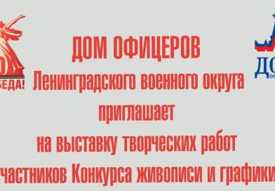 Выставка живописи и графики «Наша Победа 1941 — 1945 гг.»