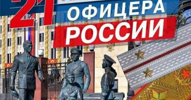 День офицера России