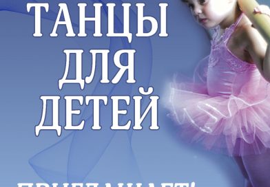 Ансамбль «Орденанс» приглашает!