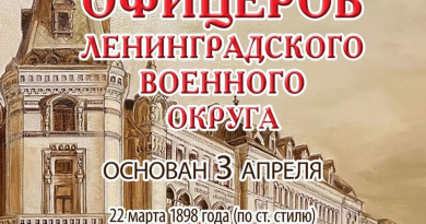 Годовой праздник ДОМА ОФИЦЕРОВ Годовой праздник ДОМА ОФИЦЕРОВ