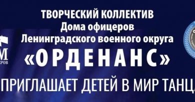 Открыт набор в хореографический коллектив «Орденанс»